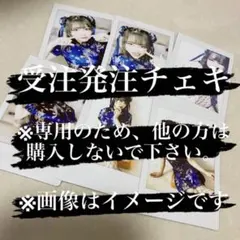 コーマさん専用