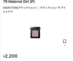 ADDICTION ザ アイシャドウ 79 Material Girl (P)