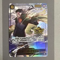 モンキーDドラゴン 3rdAnniversaryset プロモ　パラレル