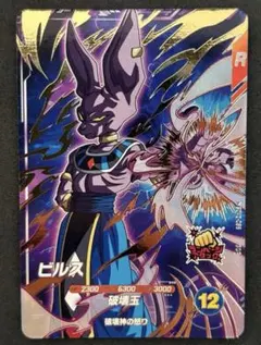 2026年最新】ドラゴンボールヒーローズ ビルスの人気アイテム - メルカリ