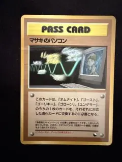 マサキのパソコン 拡張シート第3弾(緑版)のサムネイル