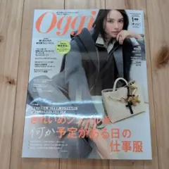 oggi　2026　1月号　滝沢カレン