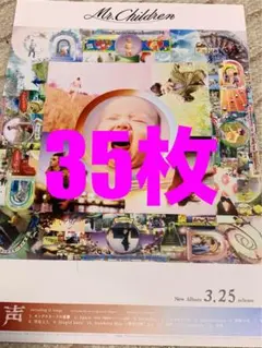 2026年最新】MR.CHILDREN ポスターの人気アイテム - メルカリ