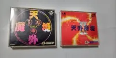 天外魔境①ZIRA+②卍MARU/２種類☆ＰＣエンジンROMROM ゲームソフト