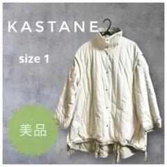 冬物セール‼️【美品】カスタネ　4way キルティングコート　ミドル丈　白 冬