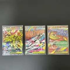 ポケモンカード メガサーナイトex メガチャブルex メガシビルドンex