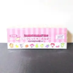 未開封 サンリオ 星屑ベイビーボトル ストラップ コンプリートBOX