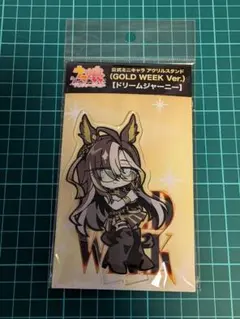 新品・未開封】ウマ娘 ステイゴールド GOLD WEEK アクリルスタンド