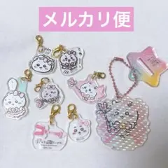 未使用品 ちいかわ まじかるちいかわ アクリルチャーム キーホルダー まとめ売り
