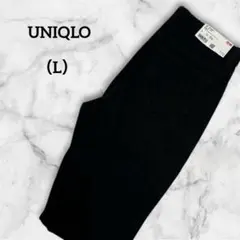 トトロ様専用【新品未使用】UNIQLO ユニクロ（L）ウルトラストレッチレギンス
