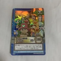 ワンピース　カード　旧裏　花火見物 ルフィ海賊団 花火見物 S101 ワンピース ハイパーバトル カードダス