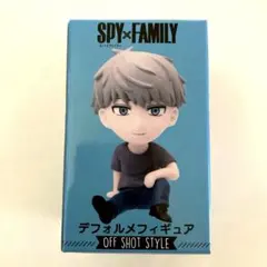 スパイ×ファミリー　デフォルメフィギュア 　ロイド・フォロージャー