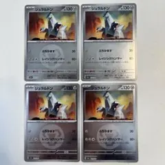 【大特価】ポケモンカード MEGAドリームex ジュラルドン ミラー４枚