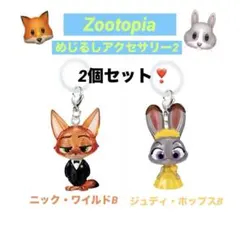 ズートピア2めじるしアクセサリー♡2個セット