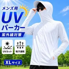 남성용 래쉬가드 XL 긴팔 UV 프로텍션 후디 화이트 컨택트 쿨 메시