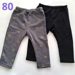 80サイズ 星柄とブラックのボトムス 2枚セット