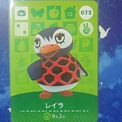 どうぶつの森amiiboカード第１弾 レイラ