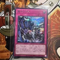 遊戯王　霆王の閃光 ドミナススパーク シークレット