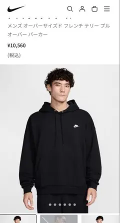 NIKE メンズ オーバーサイズド フレンチ テリー プルオーバー パーカー　L
