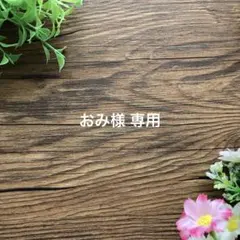 【両面仕様】マタニティロゼット（A5936）のサムネイル
