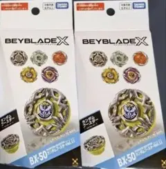 タカラトミー ベイブレードX BX50.cx17.cx18【4点セット】 - メルカリ