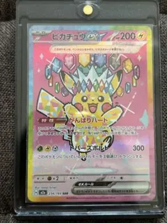 センタリング良好】ピカチュウex SAR MEGA ハイクラスパック - メルカリ