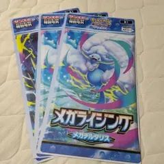 サンスポ特別号外 ３部セット