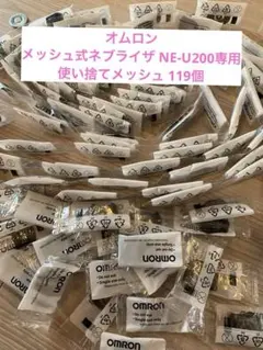使い捨てメッシュ 119個のサムネイル