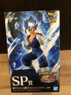 ドラゴンボールZ 超サイヤ人ゴッド超サイヤ人ベジットフィギュア　SP賞