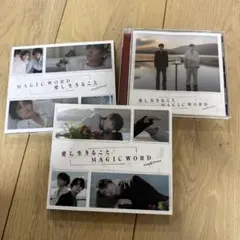 King & Prince 愛し生きること/ MAGIC WORD CD&DVD