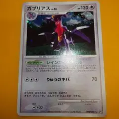 ガブリアス　DP2 DPBP#504 ★ 300スタート