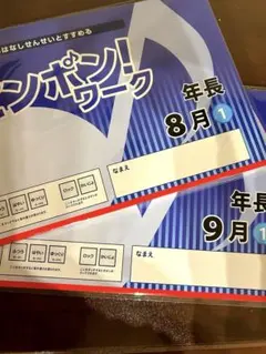 理英会 ピンポンワーク年長 全冊セット+おはなしペン 2025年最新】理英会 おはなしペンの人気アイテム - メルカリ
