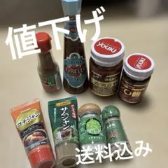 今からタイムSALEします‼️中華料理調味料＆スパイス&すだち塩のサムネイル
