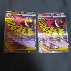 ポケモンカード メガゲンガーex MA キチキギスex - メルカリ