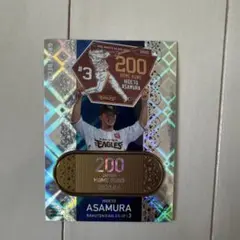 BBM 2020 浅村栄斗 200本塁打 GREAT RECORD