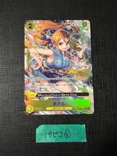 ワンピースカードST-29　ボーナスパック　エッグヘッド　ナミ　パラレル　4枚② ワンピースカード】ST-29 ボーナスパック エッグヘッド ナミ パラレル