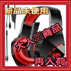 ラスト1点【ゲーミングヘッドセット】
