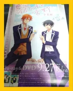 【非売品】映画 アニメ 「佐々木と宮野」告知 ポスター レア