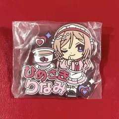 学園アイドルマスター きゅるぽっぷん おなまえラバーバッジ 姫崎莉波