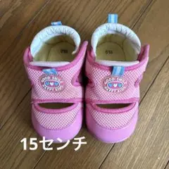 ベビーサンダル　15センチ