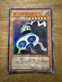 遊戯王　ユーフォロイド　旧アジア版　レリーフ　アルティメットレア 遊戯王 レリーフ ユーフォロイド アルティメットレア レリーフ - メルカリ
