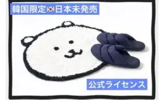 【韓国限定】 ナガノ の くま ダイカット ラグ マット ちいかわのサムネイル