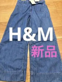 H&M デニム ワイドパンツ ブルー 新品のサムネイル