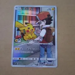ピカチュウ CHR SM11b ドリームリーグ 054/049