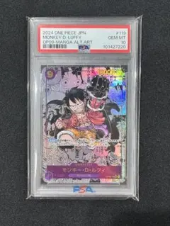 PSA10モンキー・D・ルフィ SEC-SP (コミパラ) [OP09-119] - メルカリ