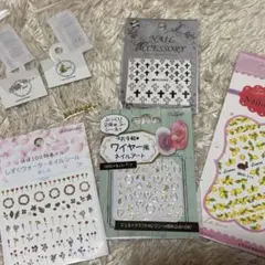 【おまけ付】ネイルシール・デコレーションパーツセット