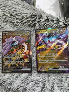 ポケモンカード テラスタルフェスex タケルライコex SAR RR