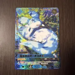 パルワールド オフィシャルカードゲーム 竜を呼ぶ 声 オコチョ SSP