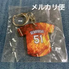 中日ドラゴンズ　上林　昇竜　ユニ型　キーホルダー　ガチャ　上林誠知