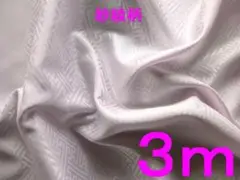 ポリ綸子・小紗綾柄（ライトピンク、幅112cm×長さ3m）
